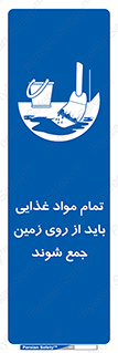  , نظافت , ماده , تمیز , جمع آوری , 