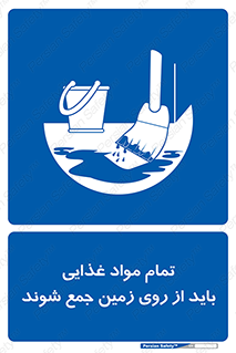  , نظافت , ماده , تمیز , جمع آوری , 