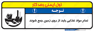  , نظافت , ماده , تمیز , جمع آوری , 