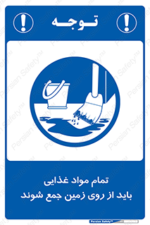  , نظافت , ماده , تمیز , جمع آوری , 