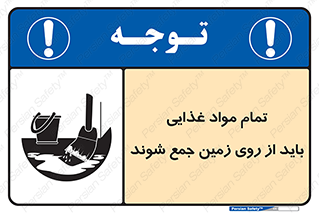  , نظافت , ماده , تمیز , جمع آوری , 