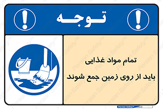  , نظافت , ماده , تمیز , جمع آوری , 