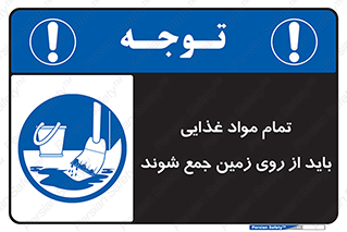  , نظافت , ماده , تمیز , جمع آوری , 