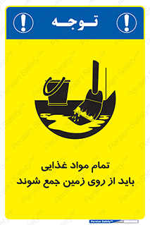  , نظافت , ماده , تمیز , جمع آوری , 