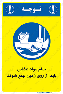  , نظافت , ماده , تمیز , جمع آوری , 