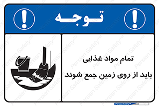  , نظافت , ماده , تمیز , جمع آوری , 