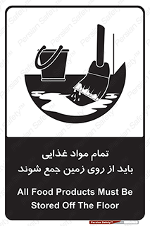 تابلوی ایمنی تمام مواد غذایی باید از روی زمین جمع شوند – طرح 10842