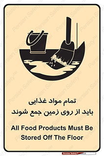 تابلوی ایمنی تمام مواد غذایی باید از روی زمین جمع شوند – طرح 10842