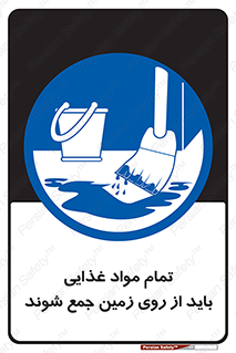  , نظافت , ماده , تمیز , جمع آوری , 