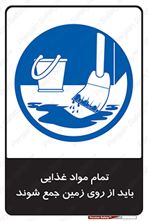  , نظافت , ماده , تمیز , جمع آوری , 
