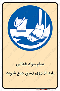  , نظافت , ماده , تمیز , جمع آوری , 