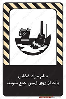  , نظافت , ماده , تمیز , جمع آوری , 