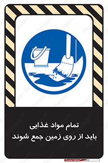  , نظافت , ماده , تمیز , جمع آوری , 