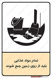  , نظافت , ماده , تمیز , جمع آوری , 