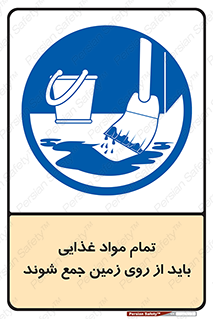  , نظافت , ماده , تمیز , جمع آوری , 