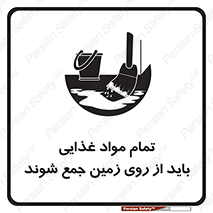 , نظافت , ماده , تمیز , جمع آوری , 