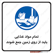  , نظافت , ماده , تمیز , جمع آوری , 