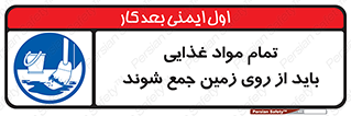  , نظافت , ماده , تمیز , جمع آوری , 