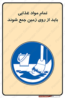  , نظافت , ماده , تمیز , جمع آوری , 