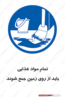  , نظافت , ماده , تمیز , جمع آوری , 