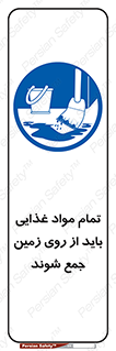  , نظافت , ماده , تمیز , جمع آوری , 