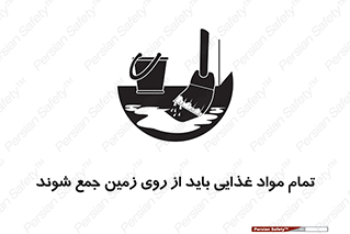  , نظافت , ماده , تمیز , جمع آوری , 