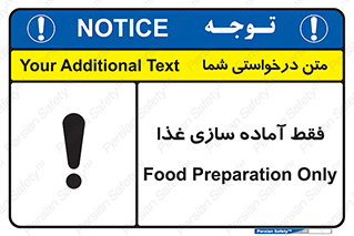  , خوراکی , تنها برای , کردن , 
