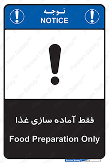  , خوراکی , تنها برای , کردن , 