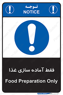  , خوراکی , تنها برای , کردن , 