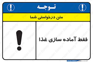  , خوراکی , تنها برای , کردن , 