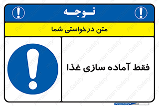  , خوراکی , تنها برای , کردن , 