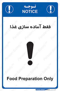  , خوراکی , تنها برای , کردن , 