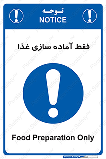  , خوراکی , تنها برای , کردن , 