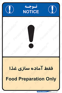  , خوراکی , تنها برای , کردن , 
