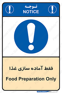  , خوراکی , تنها برای , کردن , 