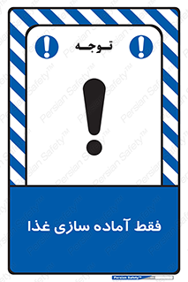  , خوراکی , تنها برای , کردن , 