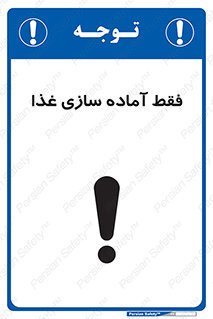  , خوراکی , تنها برای , کردن , 