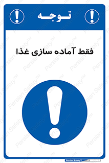  , خوراکی , تنها برای , کردن , 