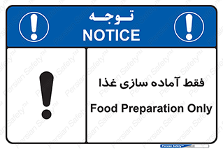  , خوراکی , تنها برای , کردن , 