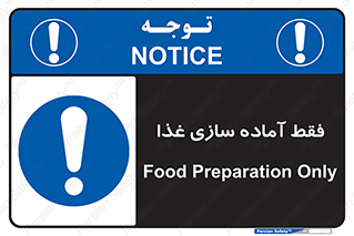  , خوراکی , تنها برای , کردن , 
