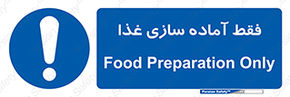  , خوراکی , تنها برای , کردن , 