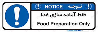  , خوراکی , تنها برای , کردن , 