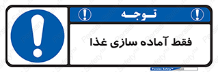  , خوراکی , تنها برای , کردن , 