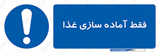  , خوراکی , تنها برای , کردن , 