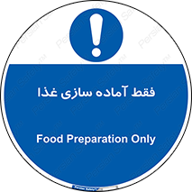  , خوراکی , تنها برای , کردن , 