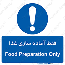  , خوراکی , تنها برای , کردن , 