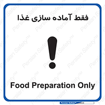  , خوراکی , تنها برای , کردن , 