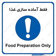  , خوراکی , تنها برای , کردن , 