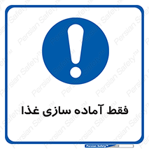  , خوراکی , تنها برای , کردن , 