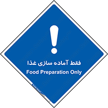  , خوراکی , تنها برای , کردن , 